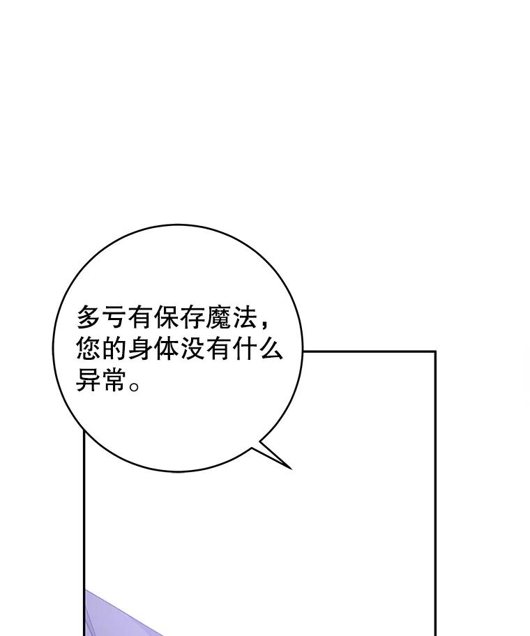 只需轻握我的手 31.皇太子苏醒 第62页