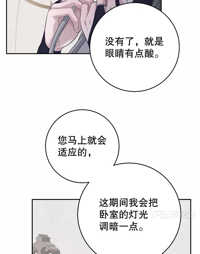 只需轻握我的手 31.皇太子苏醒 第67页