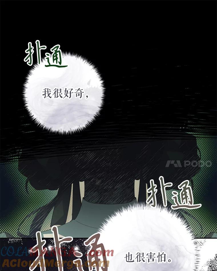 只需轻握我的手 31.皇太子苏醒 第33页