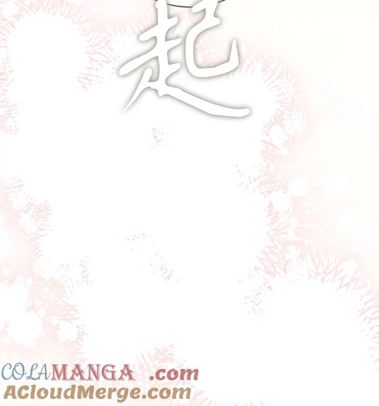 只需轻握我的手 31.皇太子苏醒 第17页