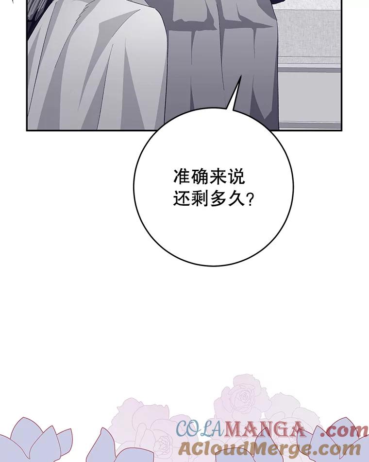 只需轻握我的手 31.皇太子苏醒 第89页