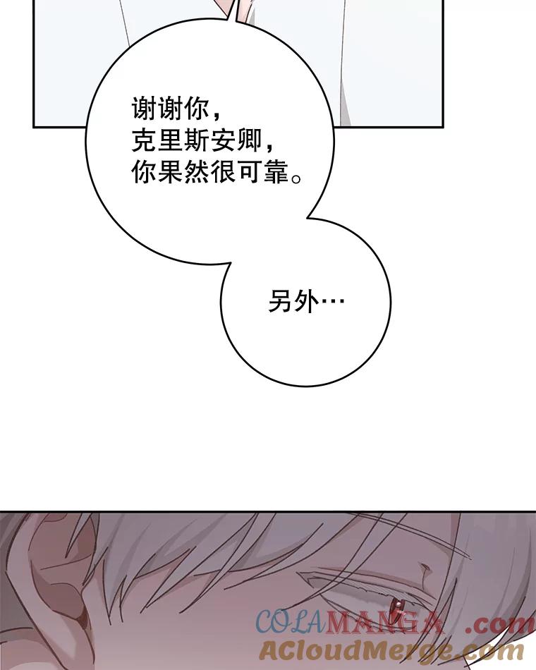 只需轻握我的手 31.皇太子苏醒 第97页