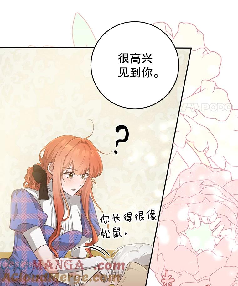 只需轻握我的手 31.皇太子苏醒 第57页