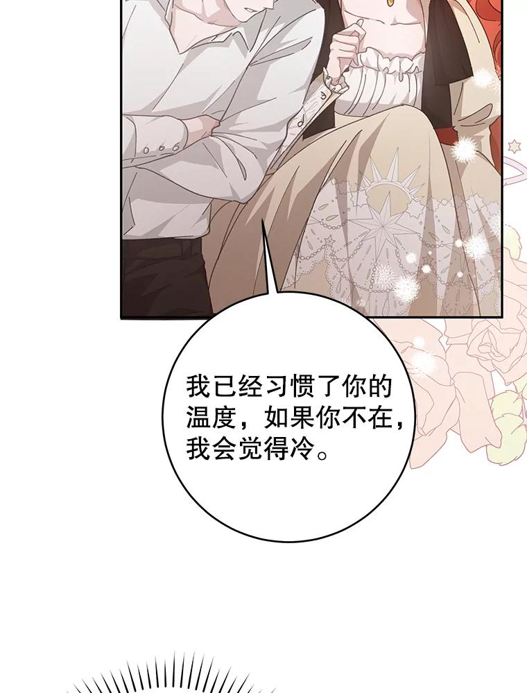 只需轻握我的手 32.我喜欢你 第16页