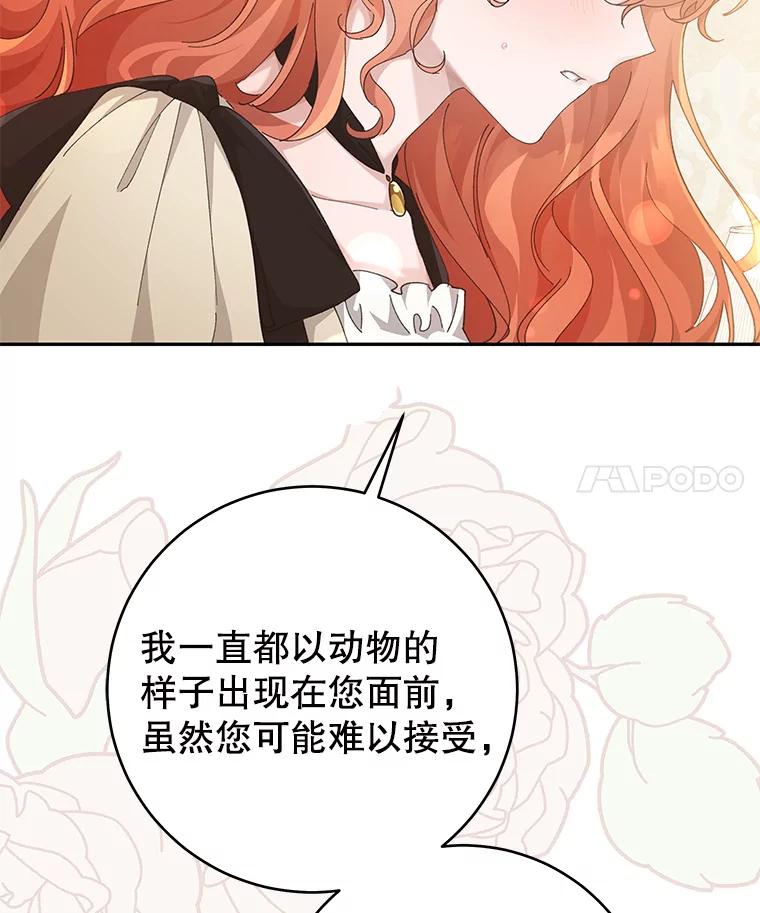 只需轻握我的手 32.我喜欢你 第4页