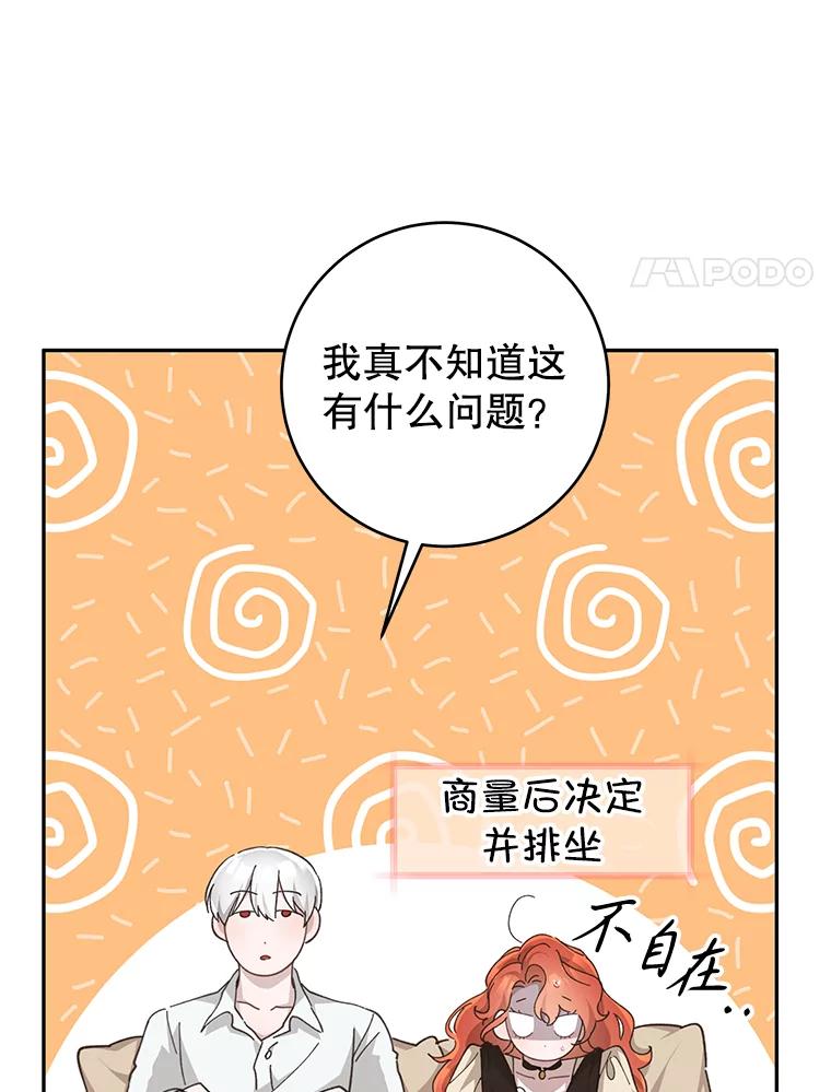 只需轻握我的手 32.我喜欢你 第12页