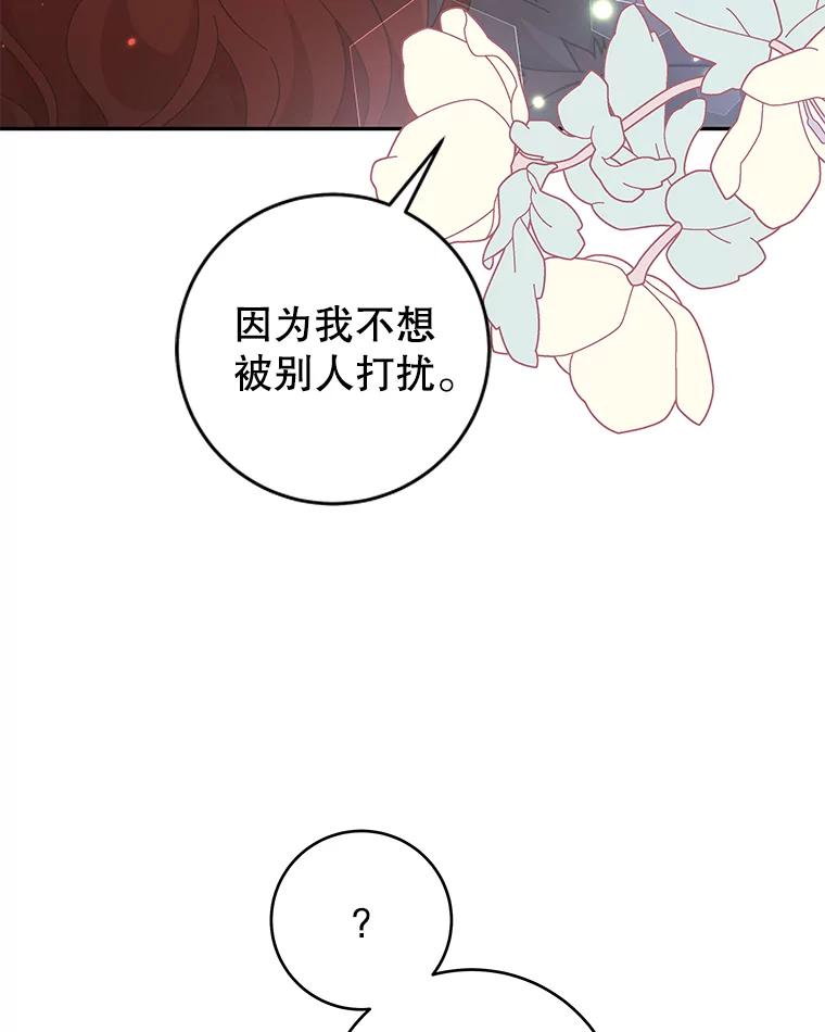 只需轻握我的手 32.我喜欢你 第19页
