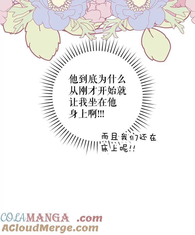 只需轻握我的手 32.我喜欢你 第9页