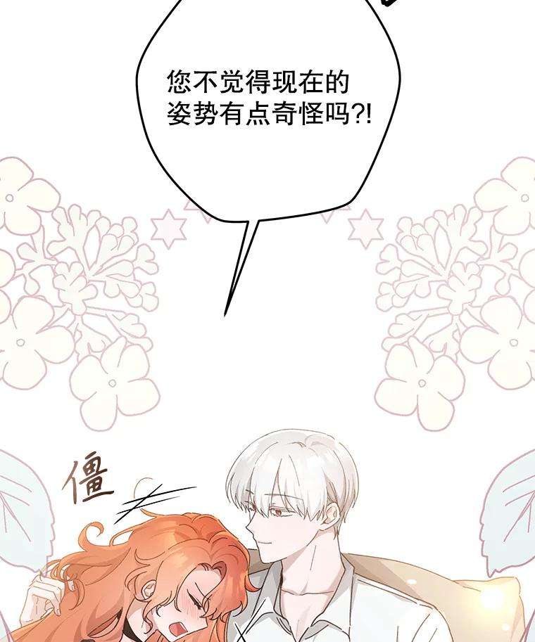 只需轻握我的手 32.我喜欢你 第7页