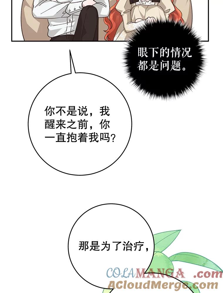 只需轻握我的手 32.我喜欢你 第13页