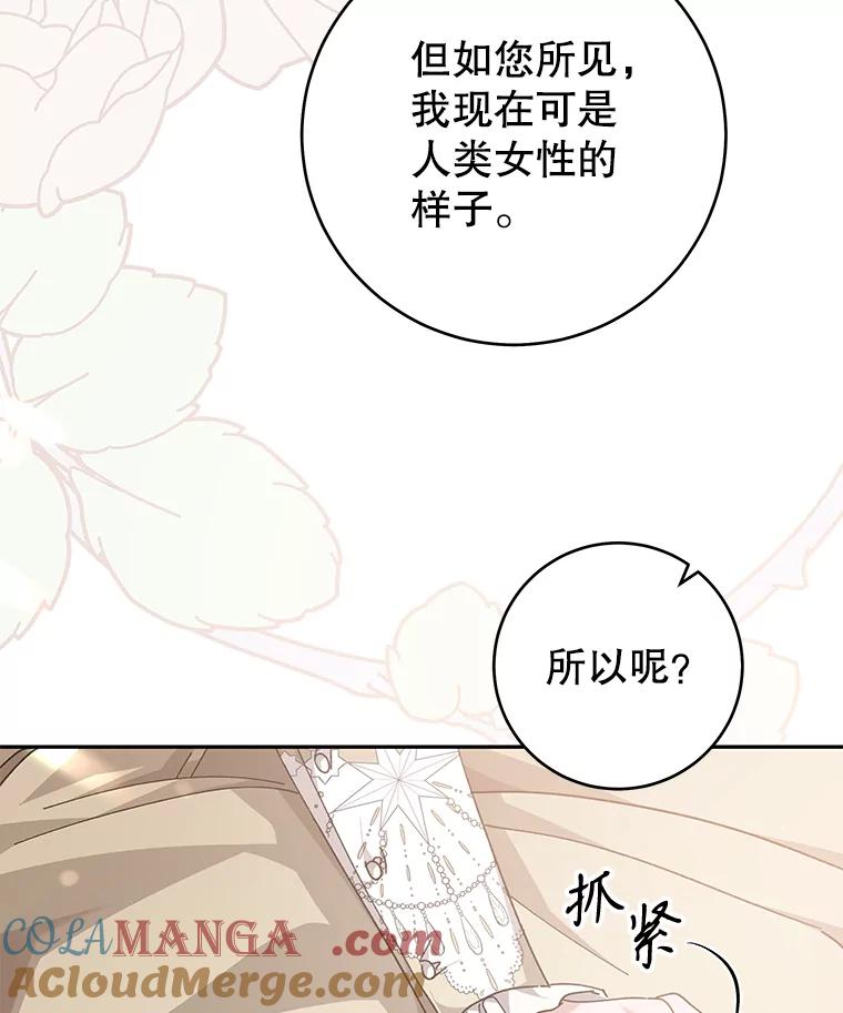 只需轻握我的手 32.我喜欢你 第5页