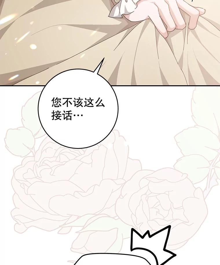 只需轻握我的手 32.我喜欢你 第6页