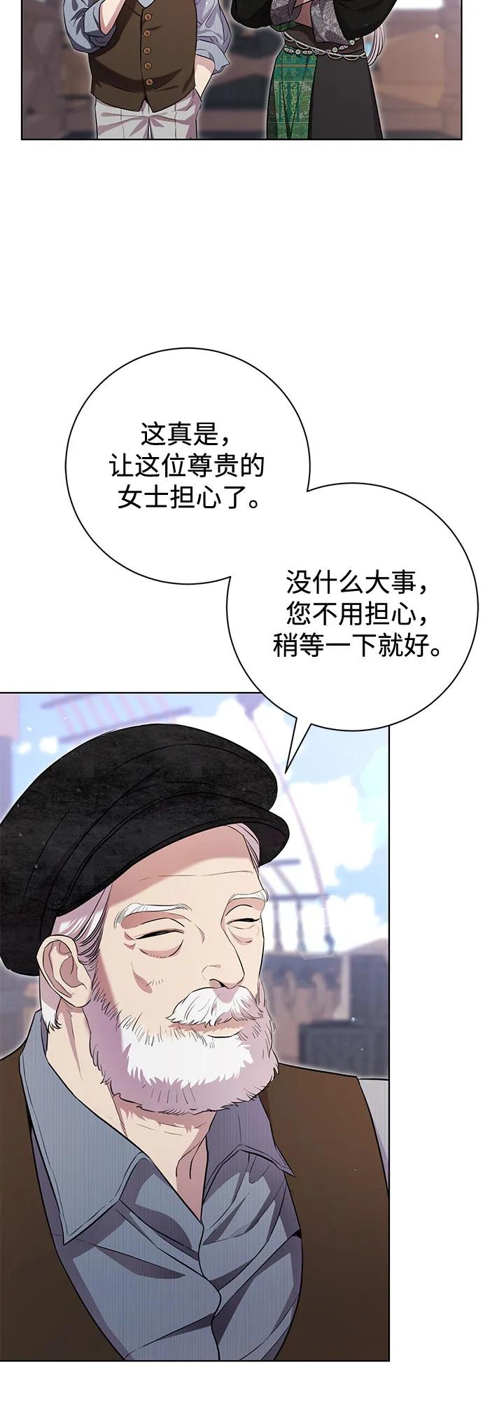 致我丈夫的情人 - 第9话 - 第8张图