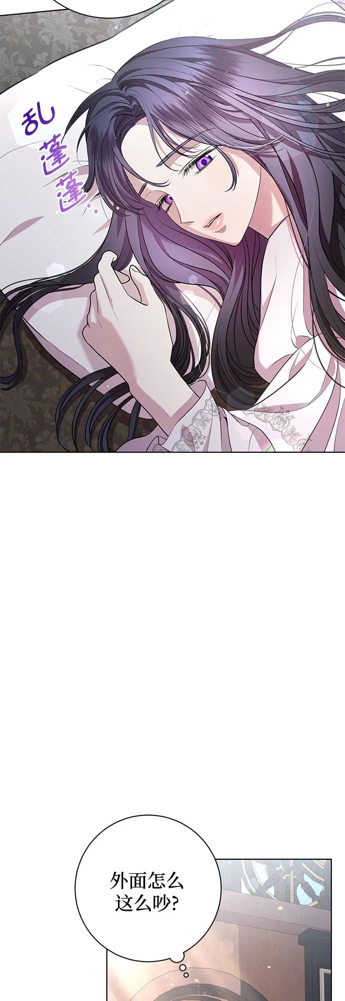 致我丈夫的情人 - 第9话 - 第3张图