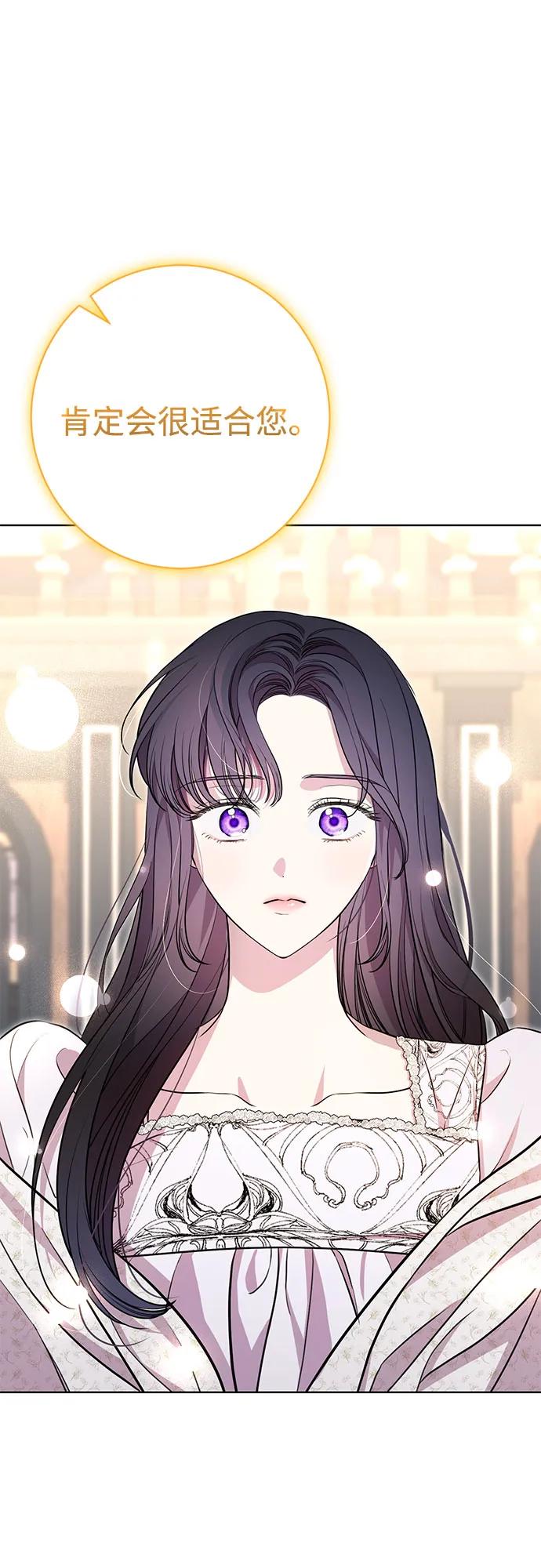 致我丈夫的情人 - 第9话 - 第17张图