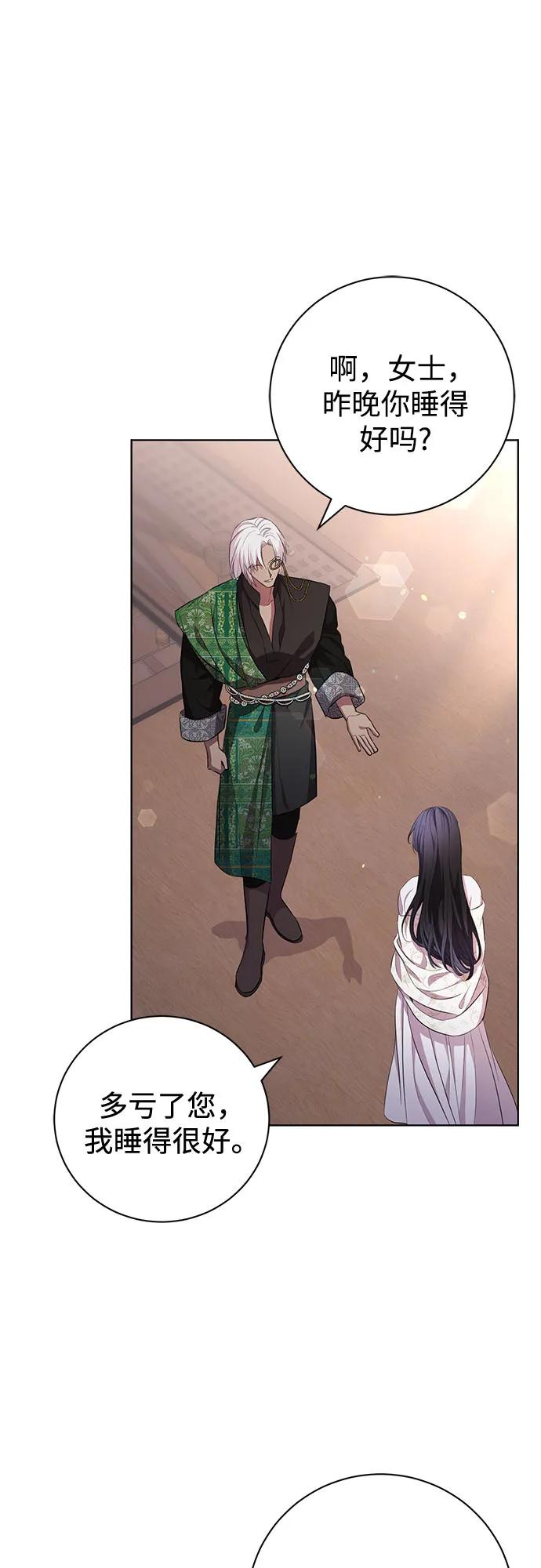 致我丈夫的情人 - 第9话 - 第6张图