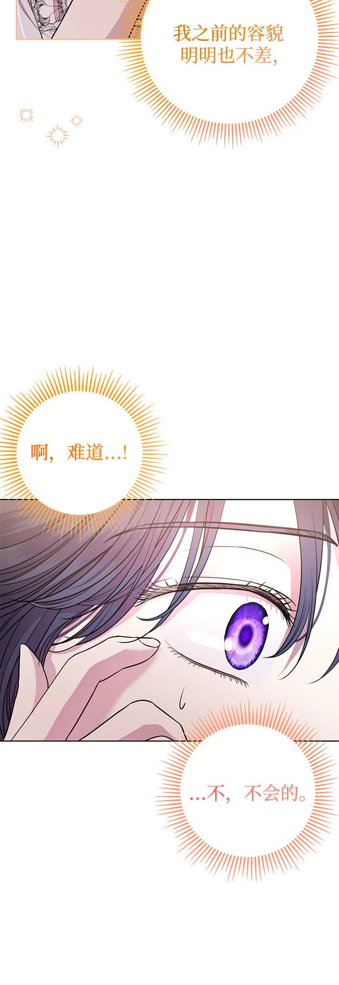 致我丈夫的情人 - 第9话 - 第21张图