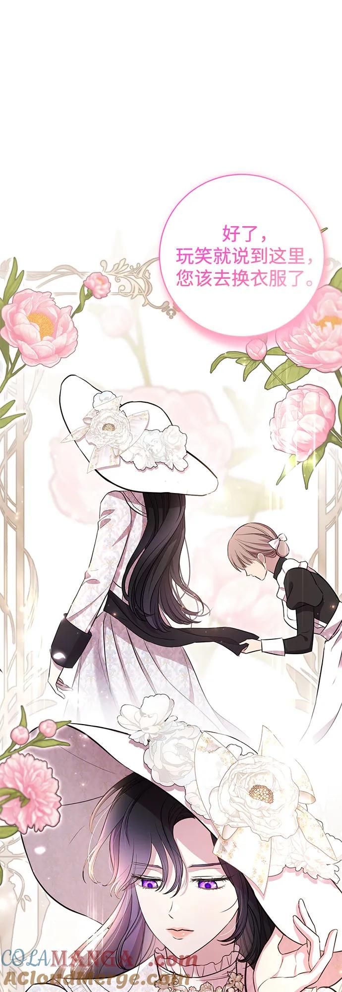 致我丈夫的情人 - 第9话 - 第28张图