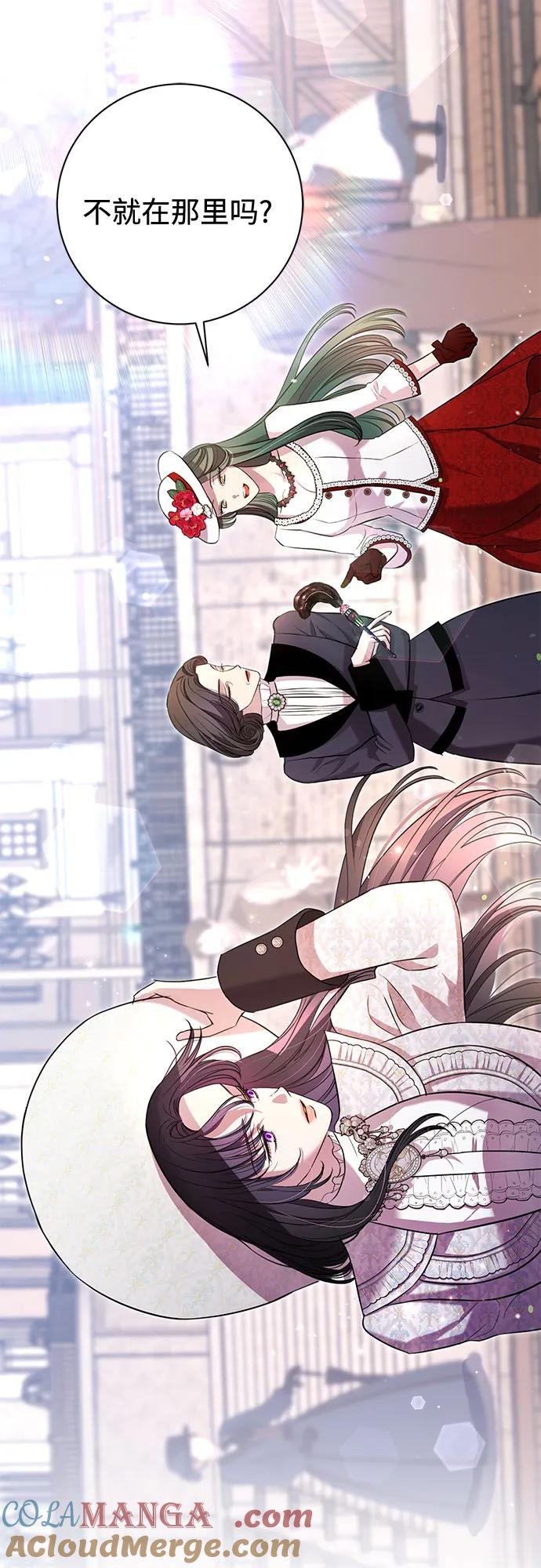 致我丈夫的情人 - 第9话 - 第52张图