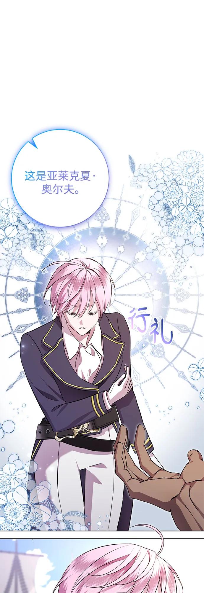 致我丈夫的情人 - 第9话 - 第35张图