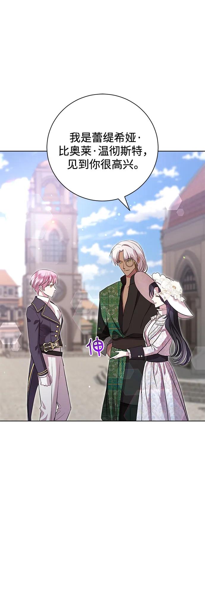 致我丈夫的情人 - 第9话 - 第38张图