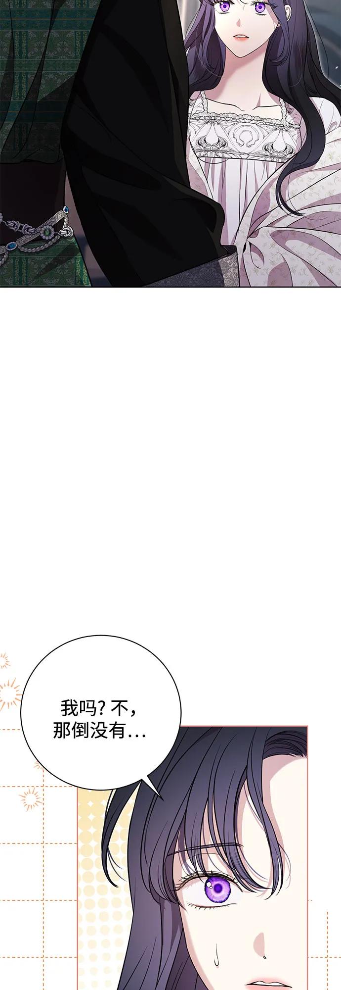 致我丈夫的情人 - 第9话 - 第12张图