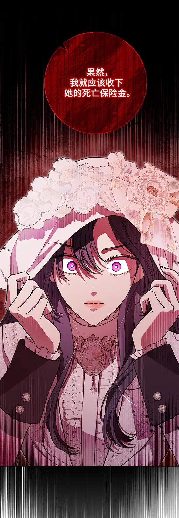 致我丈夫的情人 - 第9话 - 第60张图