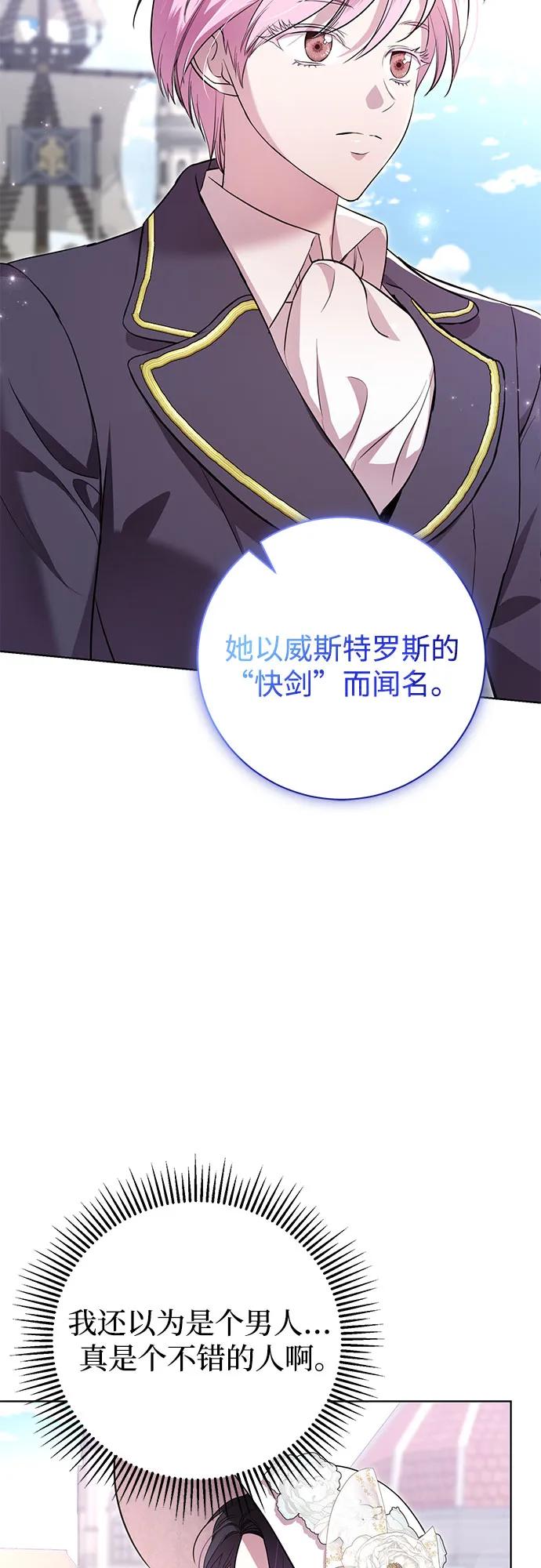 致我丈夫的情人 - 第9话 - 第36张图