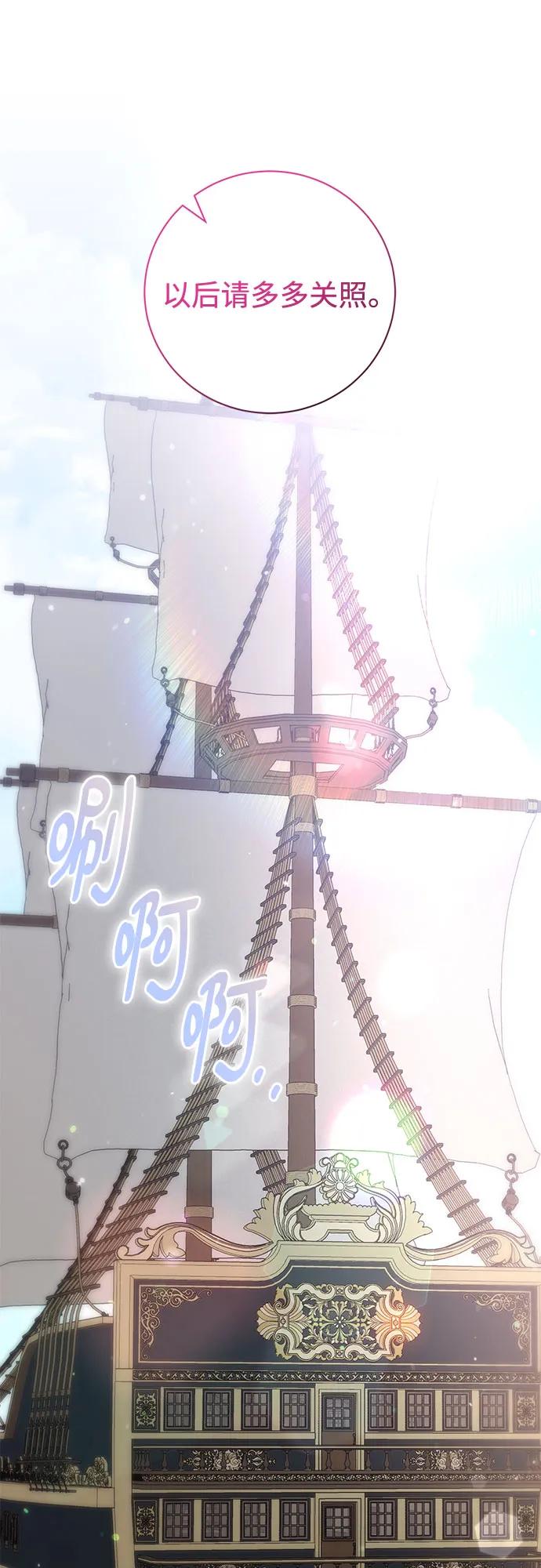 致我丈夫的情人 - 第9话 - 第45张图