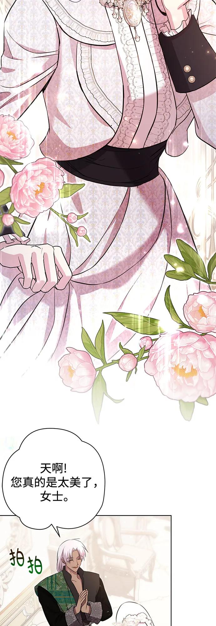 致我丈夫的情人 - 第9话 - 第29张图