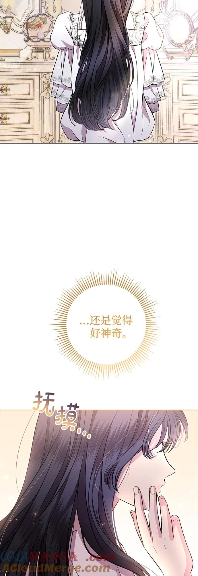 致我丈夫的情人 - 第9话 - 第19张图