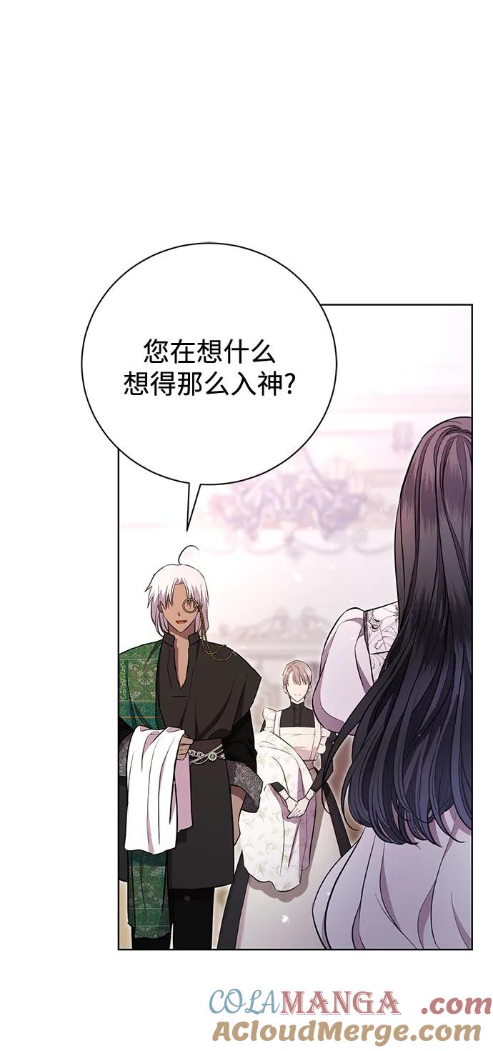 致我丈夫的情人 - 第9话 - 第22张图