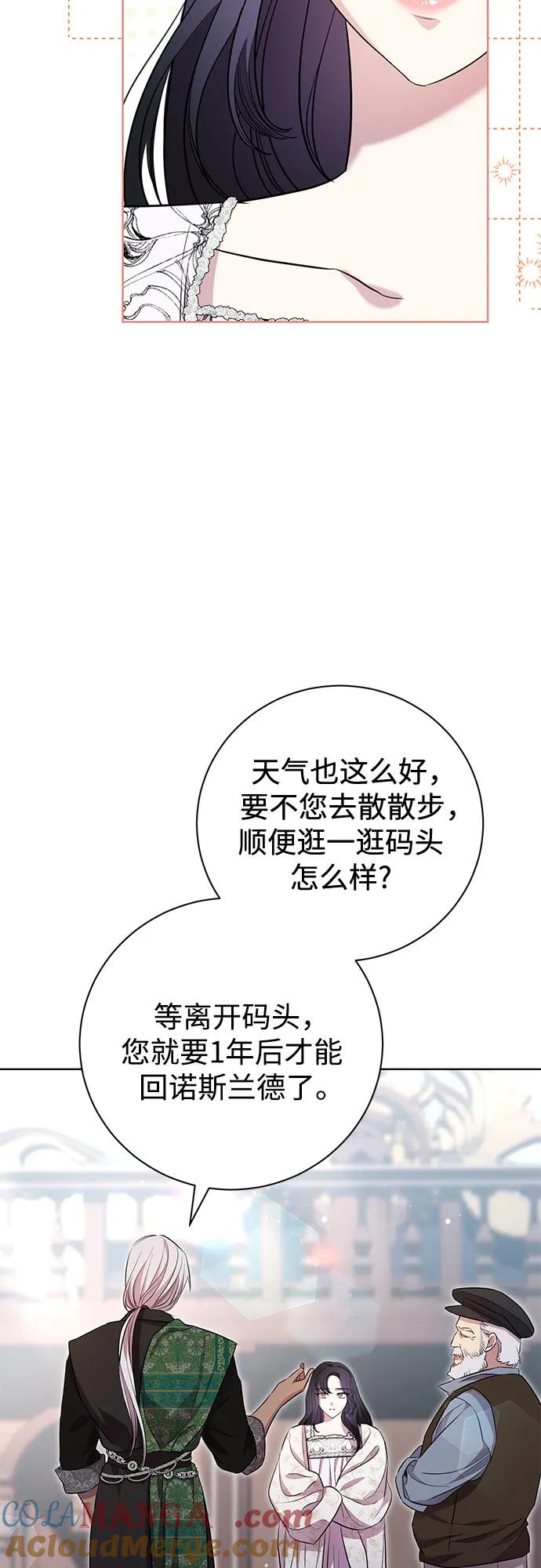 致我丈夫的情人 - 第9话 - 第13张图