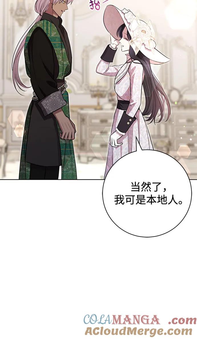 致我丈夫的情人 - 第9话 - 第31张图