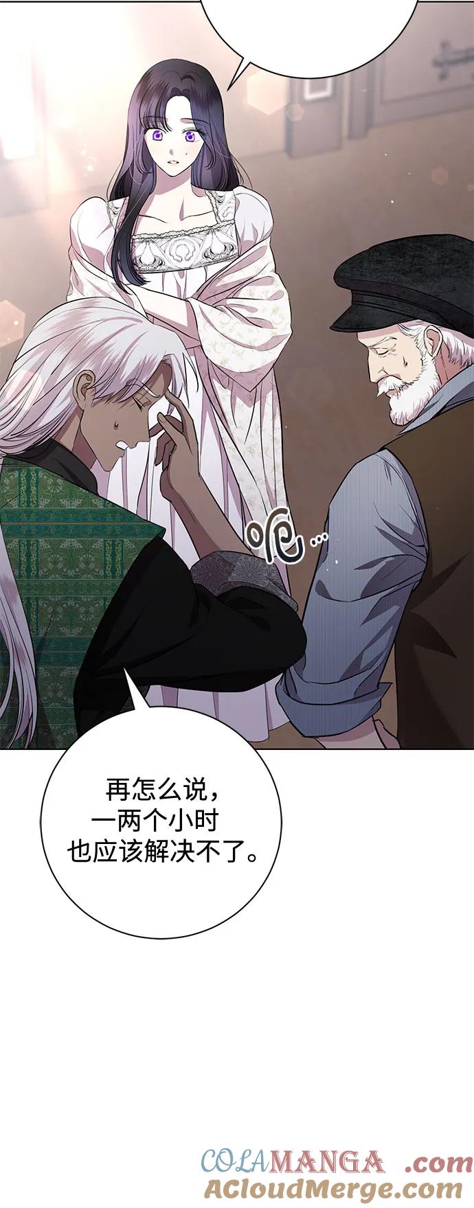 致我丈夫的情人 - 第9话 - 第10张图