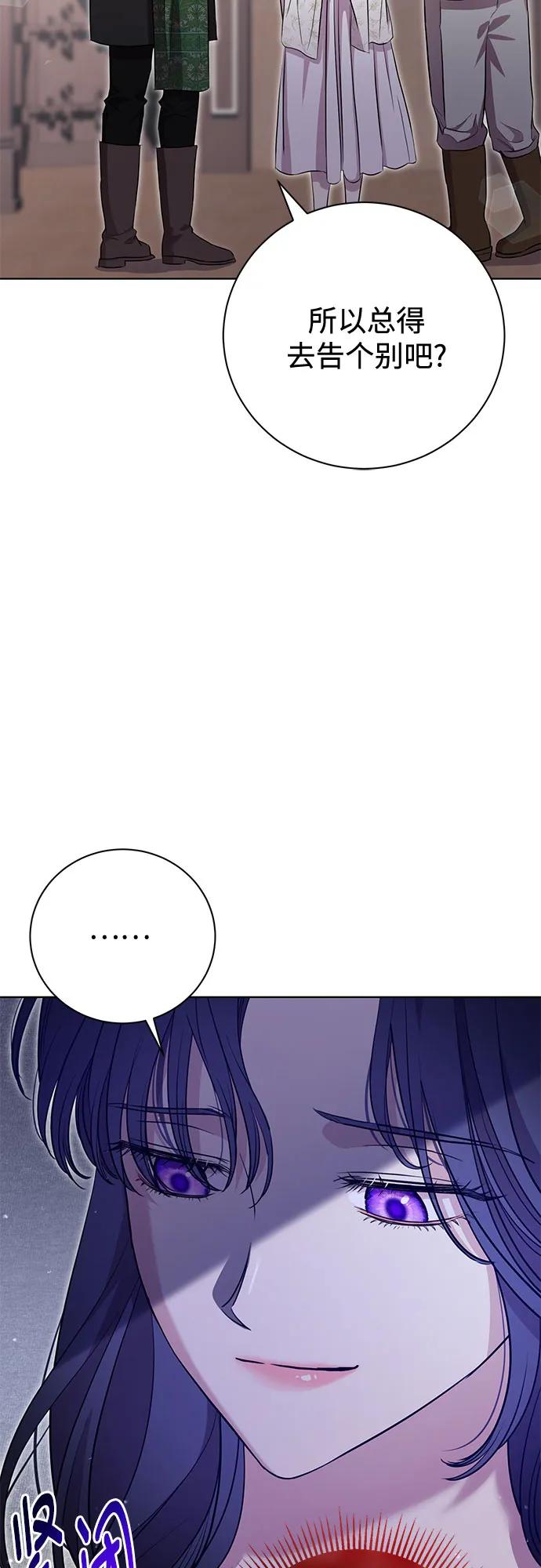 致我丈夫的情人 - 第9话 - 第14张图