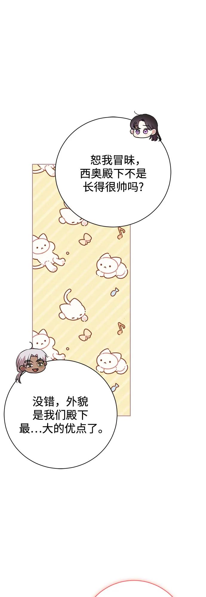 致我丈夫的情人 - 第9话 - 第23张图