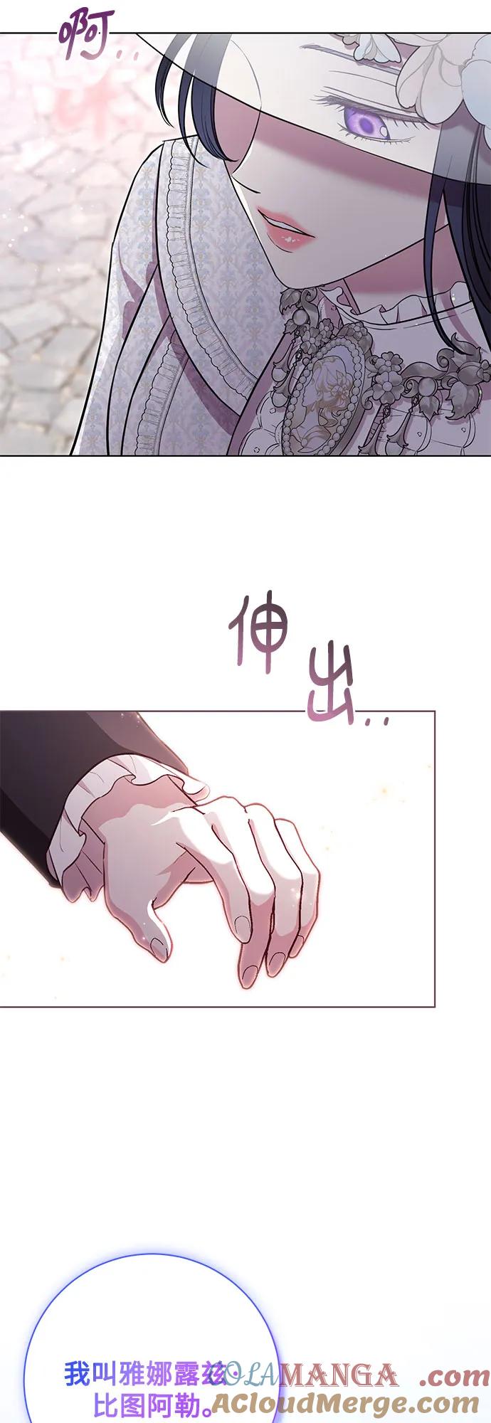 致我丈夫的情人 - 第9话 - 第40张图