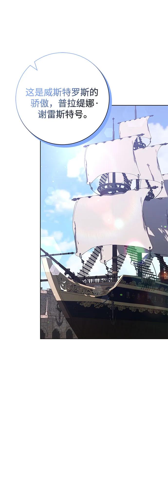 致我丈夫的情人 - 第9话 - 第48张图