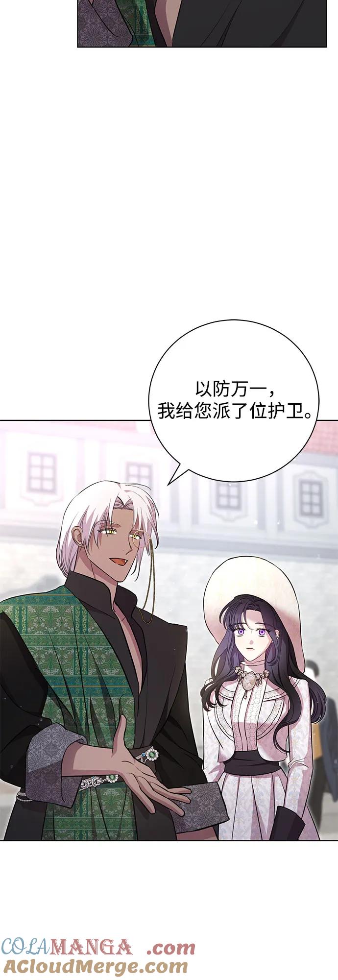 致我丈夫的情人 - 第9话 - 第34张图