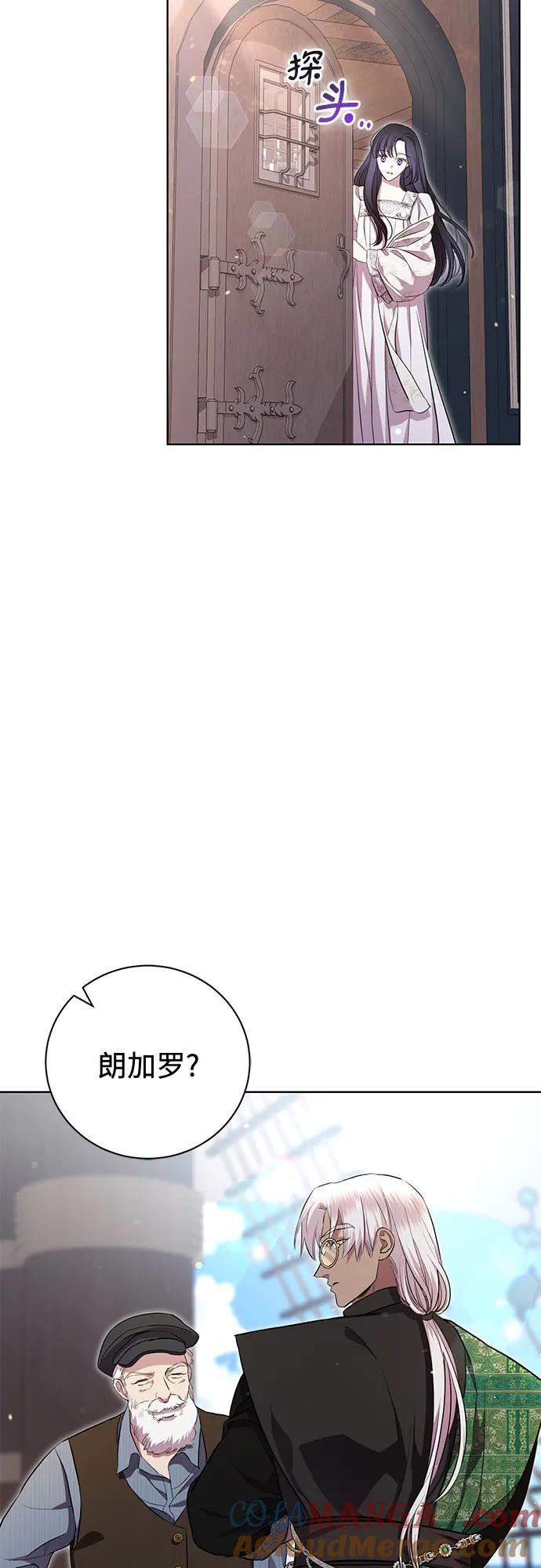 致我丈夫的情人 - 第9话 - 第4张图