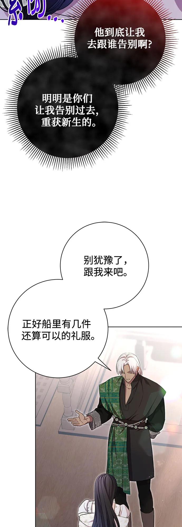 致我丈夫的情人 - 第9话 - 第15张图