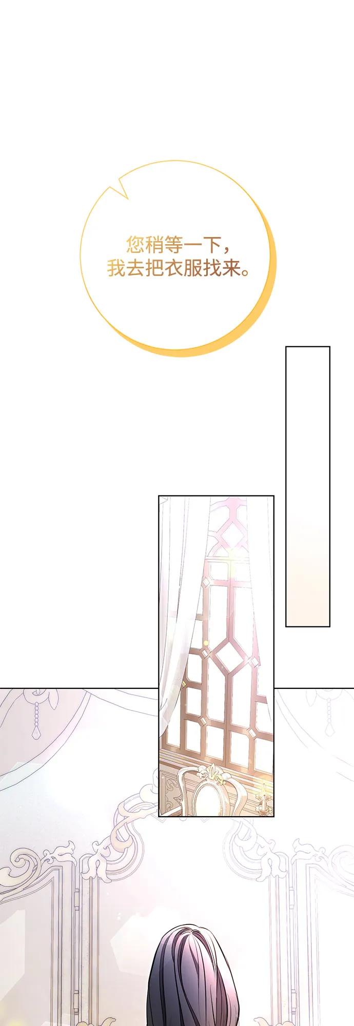 致我丈夫的情人 - 第9话 - 第18张图