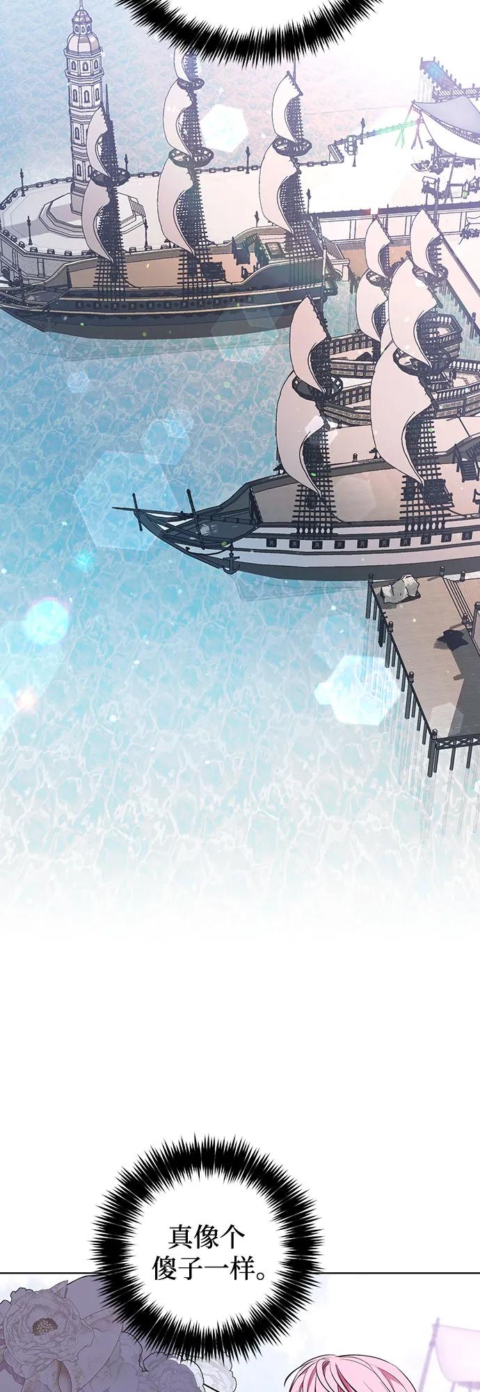 致我丈夫的情人 - 第9话 - 第56张图