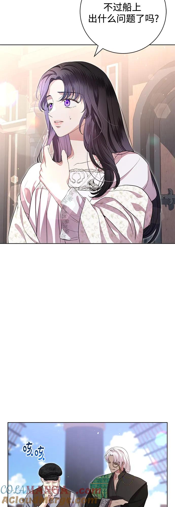 致我丈夫的情人 - 第9话 - 第7张图