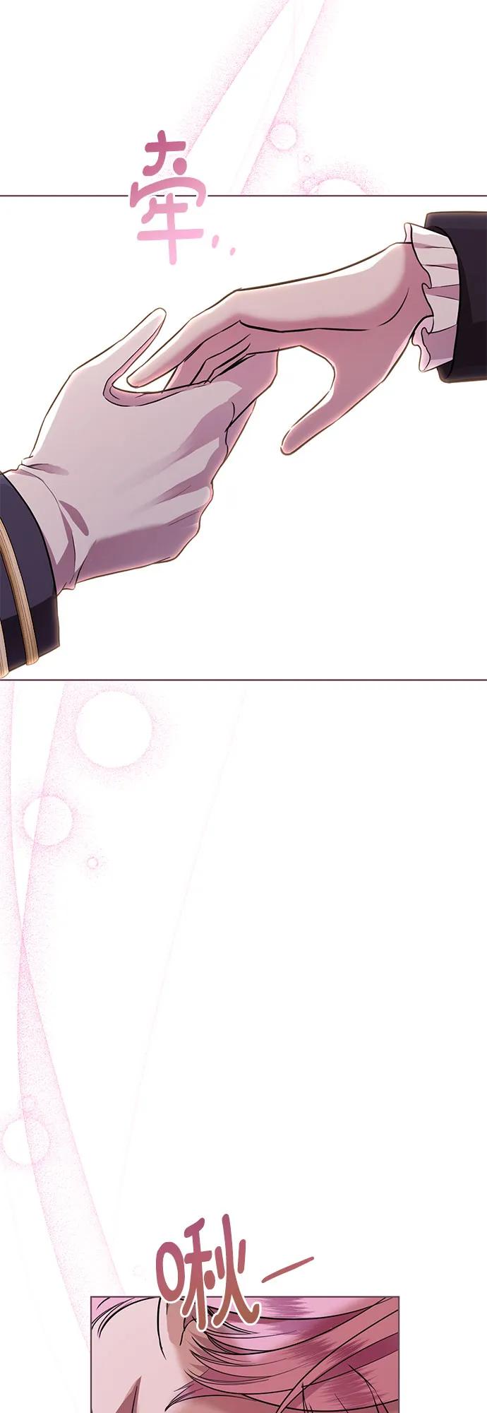 致我丈夫的情人 - 第9话 - 第42张图