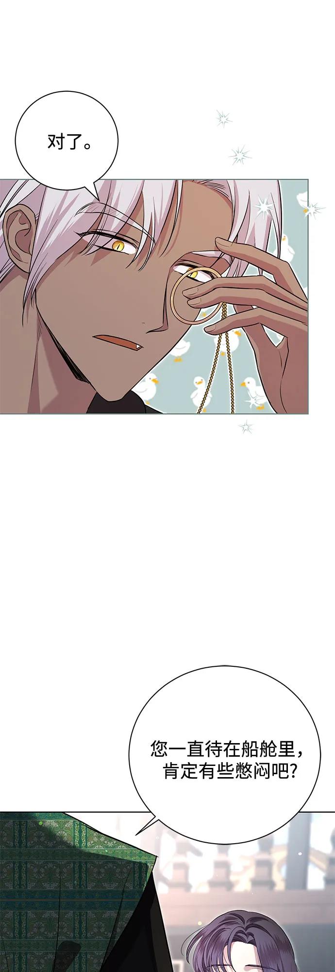 致我丈夫的情人 - 第9话 - 第11张图