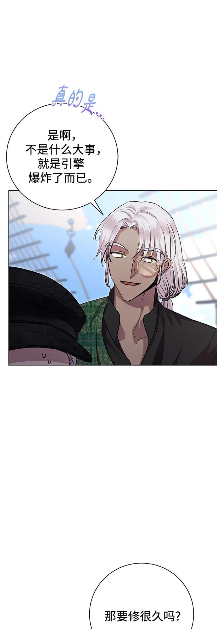 致我丈夫的情人 - 第9话 - 第9张图