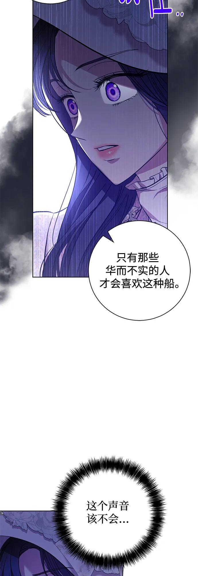 致我丈夫的情人 - 第9话 - 第50张图