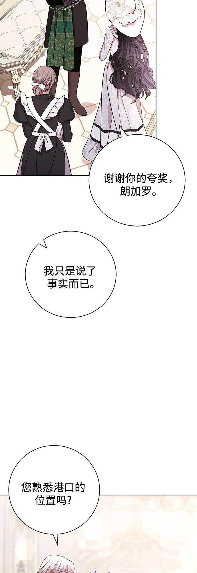 致我丈夫的情人 - 第9话 - 第30张图